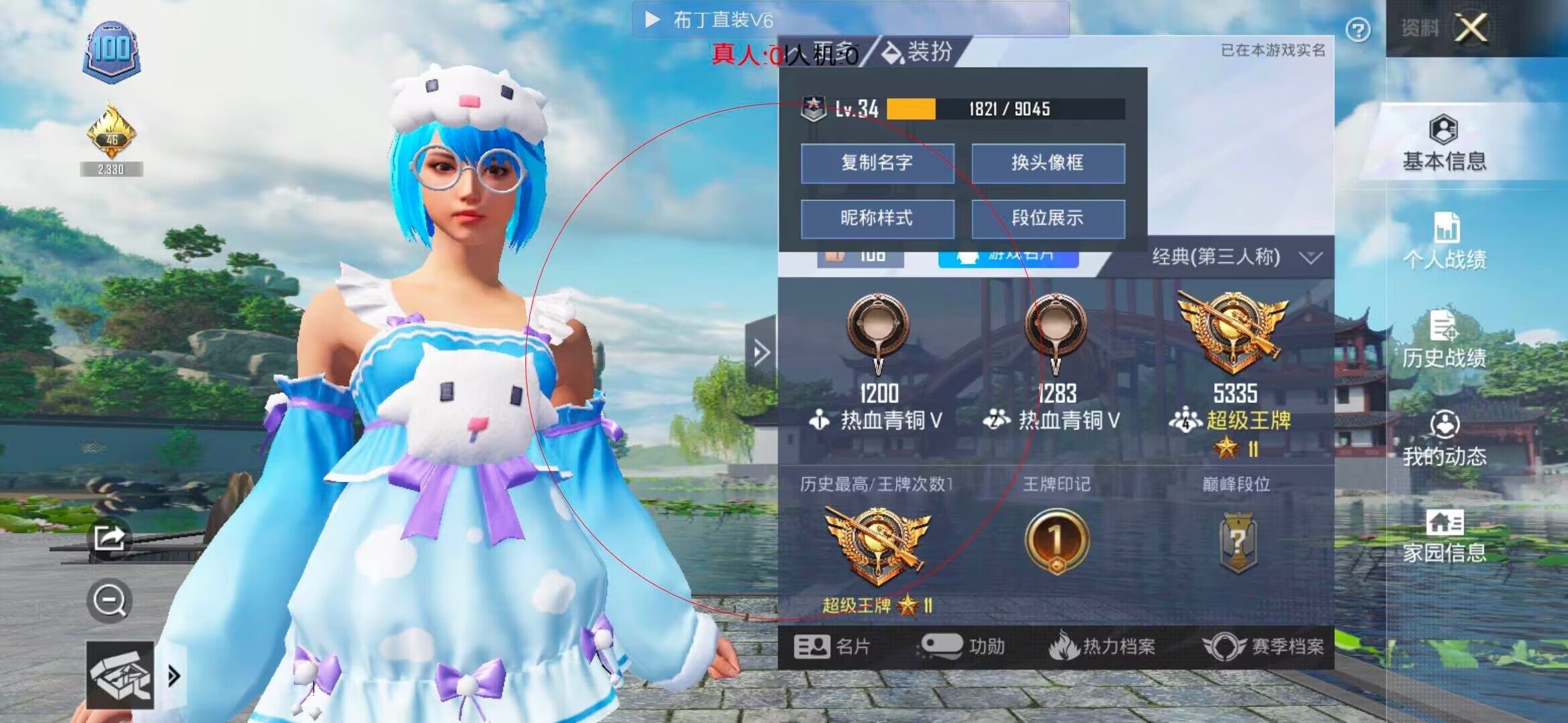 和平精英布丁直装透视 - ��ƽ��Ӣ��ҳ������Ϸ�辅助预览图